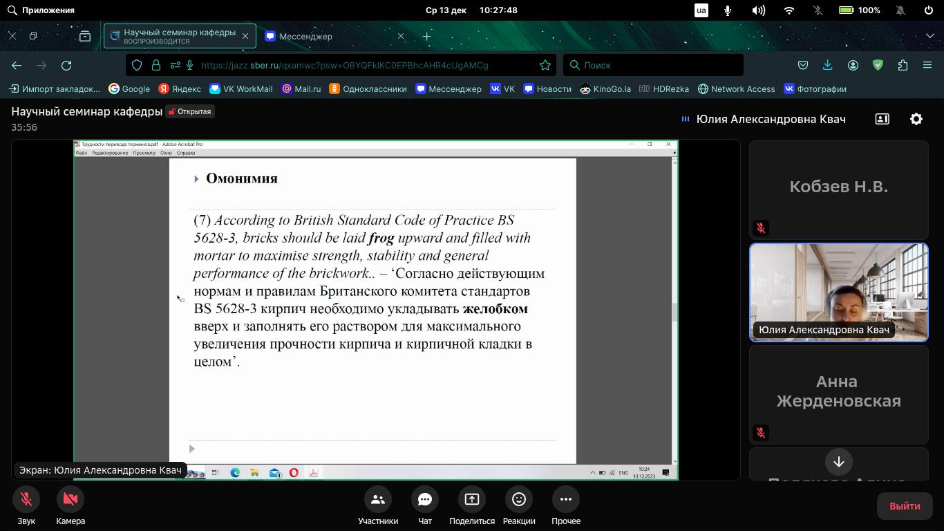 кто переведет фанфик с английского на русский фото 6